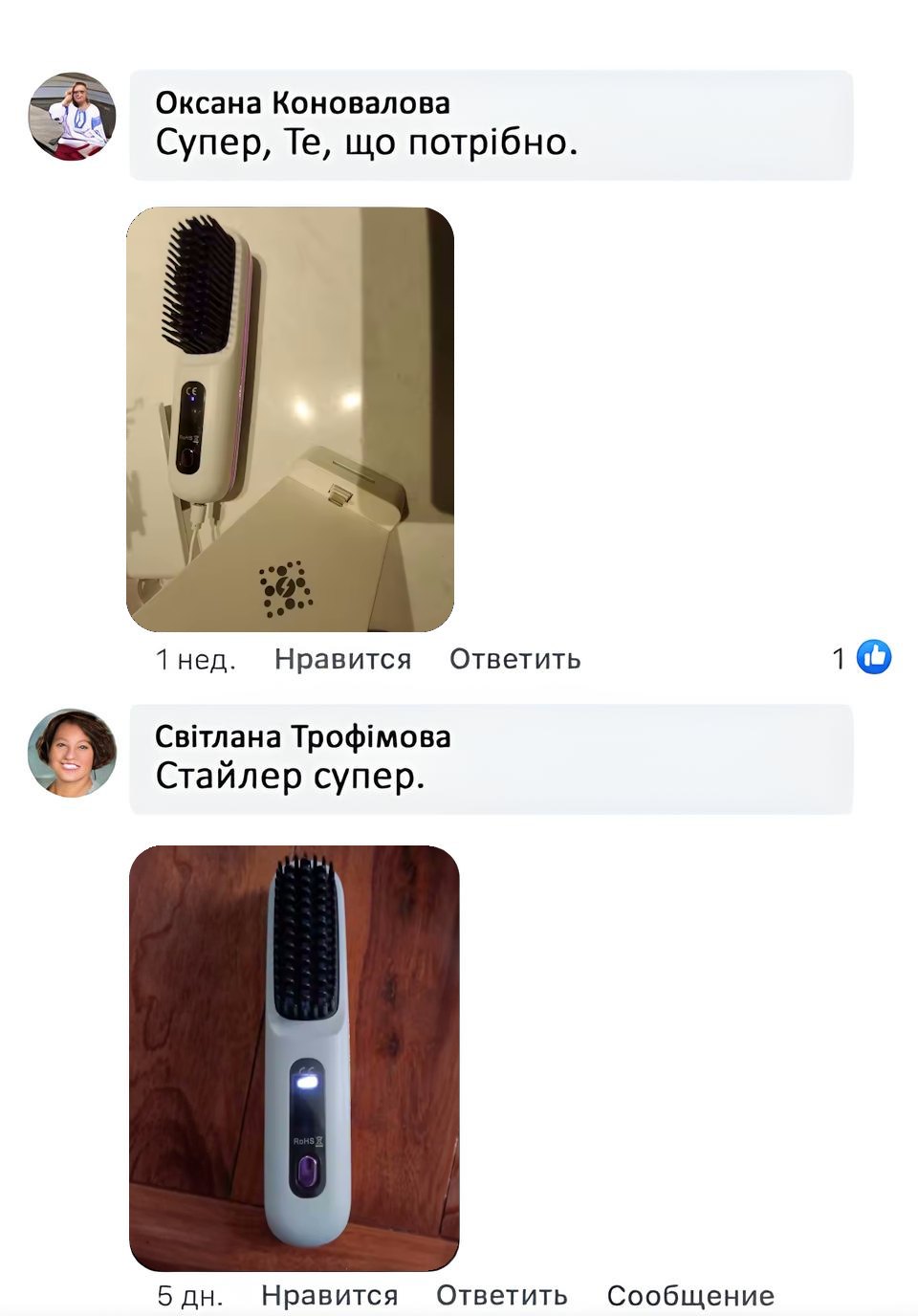 Відгук 1