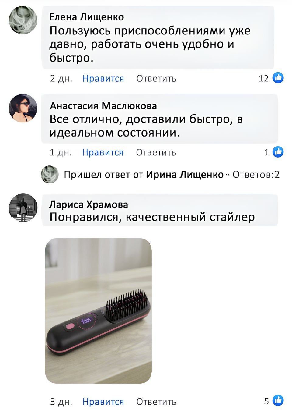 Відгук 2