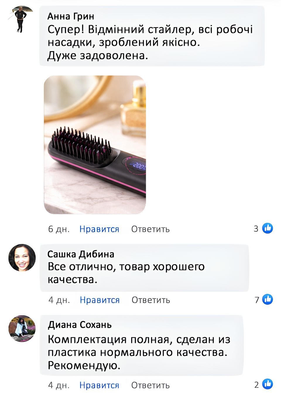 Відгук 3